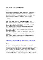 인간과교육 2022 주입식 교육관과 성장식 교육관(자연주의 교육관, 진보주의 교육관, 실존주의 교육관)을 비교·설명하고, 그 교육적 시사점 인간과교육 매슬로우(Maslow)의 욕구위계이론에 대해 설명하고, 그 교육적 시사점-8