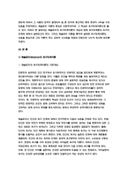 인간과교육 2022 주입식 교육관과 성장식 교육관(자연주의 교육관, 진보주의 교육관, 실존주의 교육관)을 비교·설명하고, 그 교육적 시사점 인간과교육 매슬로우(Maslow)의 욕구위계이론에 대해 설명하고, 그 교육적 시사점-9