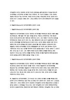 인간과교육 2022 주입식 교육관과 성장식 교육관(자연주의 교육관, 진보주의 교육관, 실존주의 교육관)을 비교·설명하고, 그 교육적 시사점 인간과교육 매슬로우(Maslow)의 욕구위계이론에 대해 설명하고, 그 교육적 시사점-11