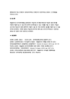 인간과교육 2022 주입식 교육관과 성장식 교육관(자연주의 교육관, 진보주의 교육관, 실존주의 교육관)을 비교·설명하고, 그 교육적 시사점 인간과교육 매슬로우(Maslow)의 욕구위계이론에 대해 설명하고, 그 교육적 시사점-12