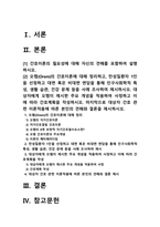 간호이론 2022] 1. 간호이론의 필요성 2.오렘의 간호이론 -오렘(Orem), 2022년 방송대 중간과제물, 오렘의 간호이론, 대상자에게 오렘이 제시한 주요 개념을 적용하여 사정하고 이에 따라 간호계획을 작성-2