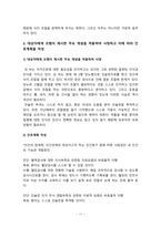 간호이론 2022] 1. 간호이론의 필요성 2.오렘의 간호이론 -오렘(Orem), 2022년 방송대 중간과제물, 오렘의 간호이론, 대상자에게 오렘이 제시한 주요 개념을 적용하여 사정하고 이에 따라 간호계획을 작성-11
