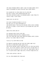 간호이론 2022] 1. 간호이론의 필요성 2.오렘의 간호이론 -오렘(Orem), 2022년 방송대 중간과제물, 오렘의 간호이론, 대상자에게 오렘이 제시한 주요 개념을 적용하여 사정하고 이에 따라 간호계획을 작성-12