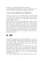 간호이론 2022] 1. 간호이론의 필요성 2.오렘의 간호이론 -오렘(Orem), 2022년 방송대 중간과제물, 오렘의 간호이론, 대상자에게 오렘이 제시한 주요 개념을 적용하여 사정하고 이에 따라 간호계획을 작성-13