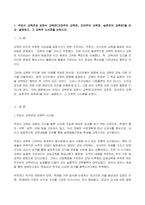 (2022년 2학기 방송통신대 인간과교육 중간과제물)주입식 교육관과 성장식 교육관(자연주의 교육관 진보주의 교육관 실존주의 교육관)을 비교설명 그 교육적 시사점 매슬로우의 욕구위계이론 교육적 시사점을 논하시오-3