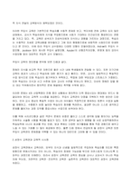 (2022년 2학기 방송통신대 인간과교육 중간과제물)주입식 교육관과 성장식 교육관(자연주의 교육관 진보주의 교육관 실존주의 교육관)을 비교설명 그 교육적 시사점 매슬로우의 욕구위계이론 교육적 시사점을 논하시오-4