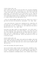(2022년 2학기 방송통신대 인간과교육 중간과제물)주입식 교육관과 성장식 교육관(자연주의 교육관 진보주의 교육관 실존주의 교육관)을 비교설명 그 교육적 시사점 매슬로우의 욕구위계이론 교육적 시사점을 논하시오-5
