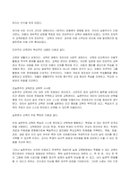 (2022년 2학기 방송통신대 인간과교육 중간과제물)주입식 교육관과 성장식 교육관(자연주의 교육관 진보주의 교육관 실존주의 교육관)을 비교설명 그 교육적 시사점 매슬로우의 욕구위계이론 교육적 시사점을 논하시오-6