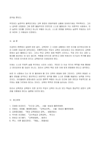 (2022년 2학기 방송통신대 인간과교육 중간과제물)주입식 교육관과 성장식 교육관(자연주의 교육관 진보주의 교육관 실존주의 교육관)을 비교설명 그 교육적 시사점 매슬로우의 욕구위계이론 교육적 시사점을 논하시오-7