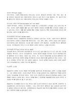 (2022년 2학기 방송통신대 인간과교육 중간과제물)주입식 교육관과 성장식 교육관(자연주의 교육관 진보주의 교육관 실존주의 교육관)을 비교설명 그 교육적 시사점 매슬로우의 욕구위계이론 교육적 시사점을 논하시오-9