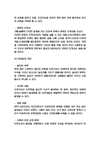인공지능 AI 도입사례와 관련기술 분석 / 인공지능 도입 찬반논쟁 분석 / 인공지능 도입에 대한 나의의견 정리와 미래방향 제언 -6