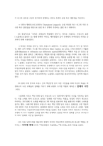 이슈로보는오늘날의유럽 4공통) 멀티미디어 강의와 교재의 1강?7강을 참고하여 우크라이나가 EU에 가입하기 위해 해결해야 하는 난제들은 무엇인지 설명하시오0k-5