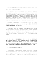 이슈로보는오늘날의유럽 4공통) 멀티미디어 강의와 교재의 1강?7강을 참고하여 우크라이나가 EU에 가입하기 위해 해결해야 하는 난제들은 무엇인지 설명하시오0k-7