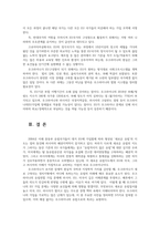 이슈로보는오늘날의유럽 4공통) 멀티미디어 강의와 교재의 1강?7강을 참고하여 우크라이나가 EU에 가입하기 위해 해결해야 하는 난제들은 무엇인지 설명하시오0k-9