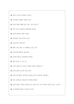CJ푸드빌 씨제이푸드빌 면접기출질문  + 면접대비자료-4