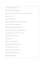 CJ푸드빌 씨제이푸드빌 면접기출질문  + 면접대비자료-5