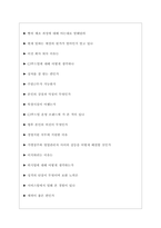 CJ푸드빌 씨제이푸드빌 면접기출질문  + 면접대비자료-6