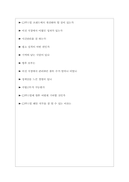 CJ푸드빌 씨제이푸드빌 면접기출질문  + 면접대비자료-7