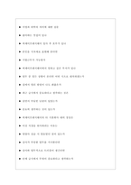CJ프레시웨이 씨제이프레시웨이 면접기출질문  + 면접대비자료-4
