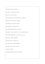 CJ프레시웨이 씨제이프레시웨이 면접기출질문  + 면접대비자료-6