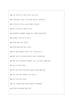 카카오게임즈(주) 면접기출질문  + 면접대비자료-4