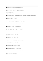 카카오게임즈(주) 면접기출질문  + 면접대비자료-5
