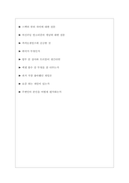 카카오게임즈(주) 면접기출질문  + 면접대비자료-6