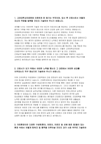 고려대학교의료원 자기소개서 2023년] 고려대의료원 간호사 자소서 안암병원, 구로병원 안산병원 간호사 자기소개서 예문 지원하게 된 동기 고려대학교의료원 실습을 수행한 실습 기관과 실습 과목-3