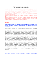 무림페이퍼 채용 자기소개서 + 면접질문-1