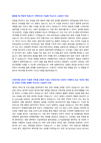 무림페이퍼 채용 자기소개서 + 면접질문-2