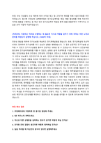 무림페이퍼 채용 자기소개서 + 면접질문-3