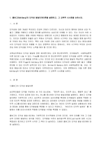 (2022년 2학기 방송통신대 교육심리학 중간과제물)콜버그(Kohlberg)의 도덕성 발달단계이론을 설명하고 그 교육적 시사점을 논하시오 에릭슨(Erikson)의 성격발달단계이론에 대해 설명하고 그 교육적 시사점을 논하시오-2