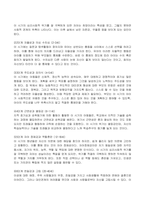 (2022년 2학기 방송통신대 교육심리학 중간과제물)콜버그(Kohlberg)의 도덕성 발달단계이론을 설명하고 그 교육적 시사점을 논하시오 에릭슨(Erikson)의 성격발달단계이론에 대해 설명하고 그 교육적 시사점을 논하시오-8