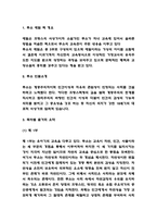 루소 에밀 독후감-3
