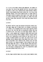 루소 에밀 독후감-5