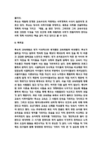 루소 에밀 독후감-9
