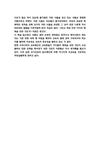 루소 에밀 독후감-10
