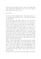 변혁적 리더십 특징 / 저명인사들의 변혁적 리더십 사례 연구 / 변혁적 리더십 장단점과 나의생각-8
