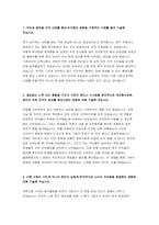 한국교직원공제회 최신자기소개서 한국교직원공제회 사무직6급 자소서 한국교직원공제회 약속과 원칙을 지켜 신뢰를 형성 한국교직원공제회에 지원한 구체적인 지원 동기-3