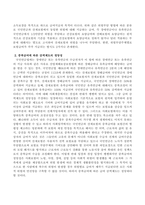 국민연금법의 급여 중 장애연금이나 유족연금은 다른 법률에 의한 유사 급여가 중복되는 경우 2분의1만 지급하도록 하고 있는데 이처럼 중복급여에 따른 급여 감액제도의 정당성에 대해 서술하시오-3