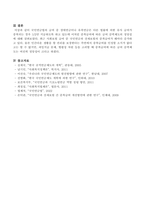 국민연금법의 급여 중 장애연금이나 유족연금은 다른 법률에 의한 유사 급여가 중복되는 경우 2분의1만 지급하도록 하고 있는데 이처럼 중복급여에 따른 급여 감액제도의 정당성에 대해 서술하시오-4