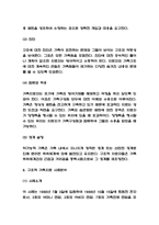 구조적 가족치료 사례분석과 구조적 가족치료 주요내용과 치료기법 소개 및 나의생각 - 구조적 가족치료 연구레포트-6