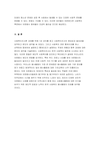 사회복지조사론 2022년] 1강 강의를 들은 후, 사회복지조사의 중요성 및 필요성을 정리하고 본인의 생각을 작성 사회복지조사론 사회복지 관련 통계 지표를 하나 선정하여 캡쳐 하고 설명한 후, 통계 지표가 설명하는 주제에 대한 현황과 향후 과제-8