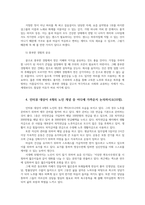 노인복지론4공통) 65세이상 노인부모님가족본인포함하여도 무관함을 대상으로 이들 본인의 삶의경로-엑티브시니어-와 노후준비관해 서술논하시오0K-5