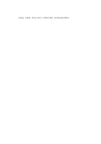 노인복지론4공통) 65세이상 노인부모님가족본인포함하여도 무관함을 대상으로 이들 본인의 삶의경로-엑티브시니어-와 노후준비관해 서술논하시오0K-7