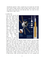 우주패권, 달탐사 현황과 목적 [아르테미스,달,달탐사,우주패권,SLS]-5