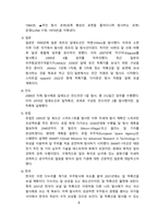 우주패권, 달탐사 현황과 목적 [아르테미스,달,달탐사,우주패권,SLS]-8