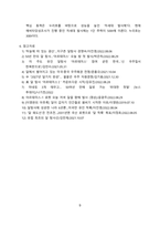 우주패권, 달탐사 현황과 목적 [아르테미스,달,달탐사,우주패권,SLS]-9