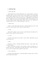 노인복지론4공통) 65세이상노인부모님가족본인포함하여도 무관함을 대상으로 이들 본인의 삶의경로-선배시민-와 노후준비관해 서술논하시오00-4
