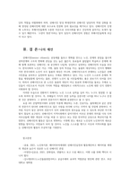 노인복지론4공통) 65세이상노인부모님가족본인포함하여도 무관함을 대상으로 이들 본인의 삶의경로-선배시민-와 노후준비관해 서술논하시오00-6